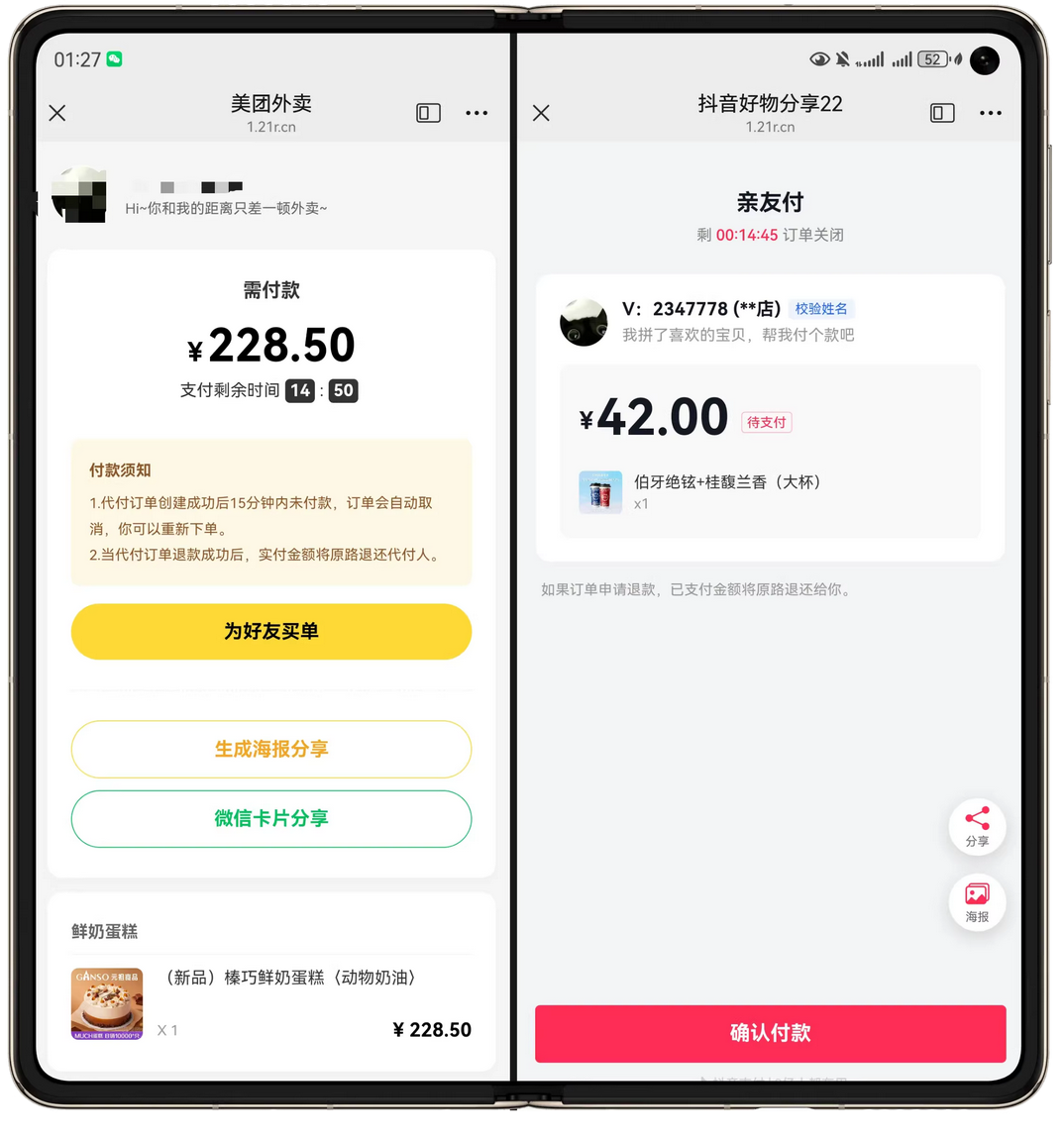 最新版H5十四合一代付系统源码