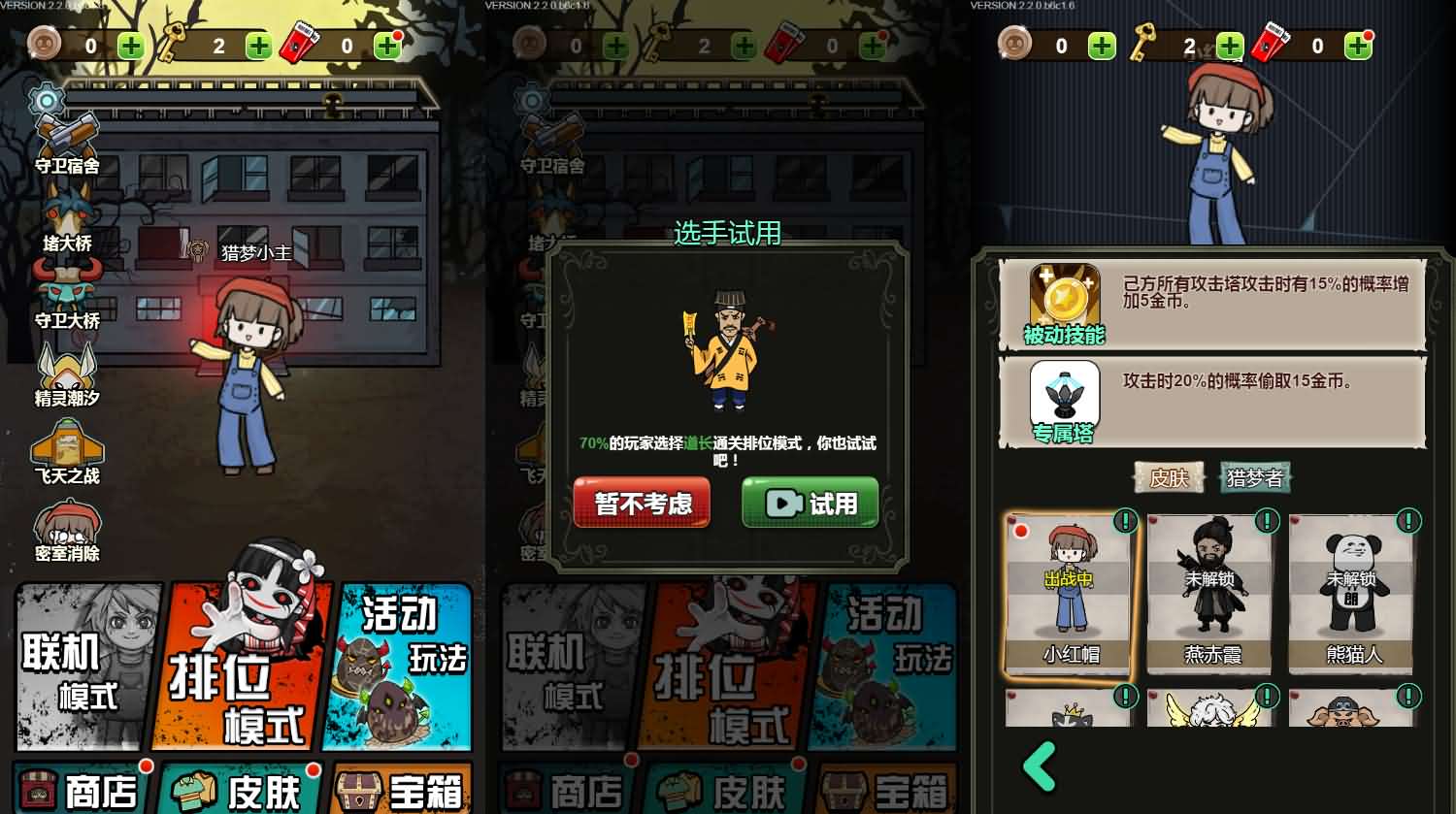 三网H5游戏【宿管来了】最新整理Linux手工服务端+安卓