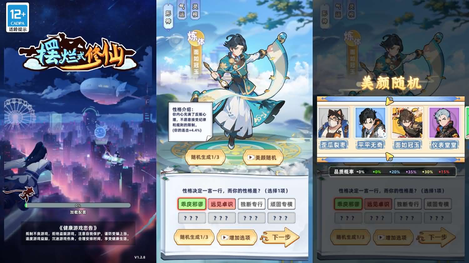 三网H5游戏【带着系统玩修仙】最新整理Linux手工服务端+安卓