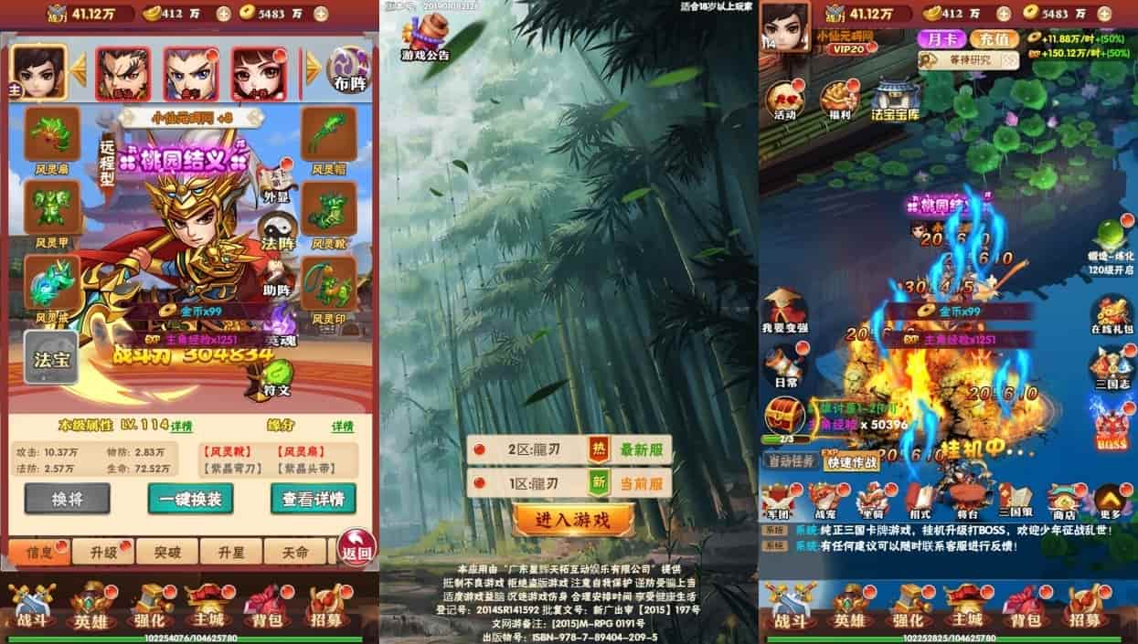 龙刃H5_合制卡牌三网H5回龙刃H5版_WIN学习手工服务端_通用视频教程_GM授权物品后台