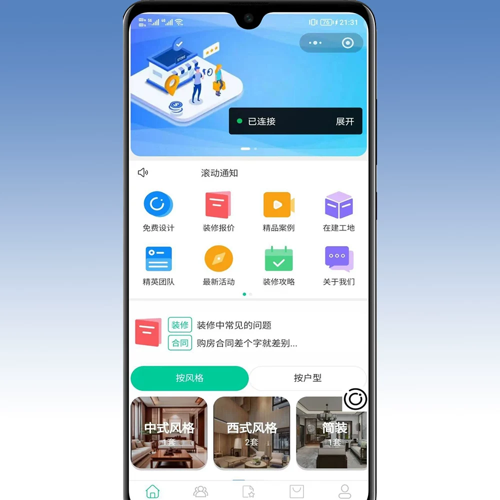 全开源装修小程序带uniapp源码fastadmin，php