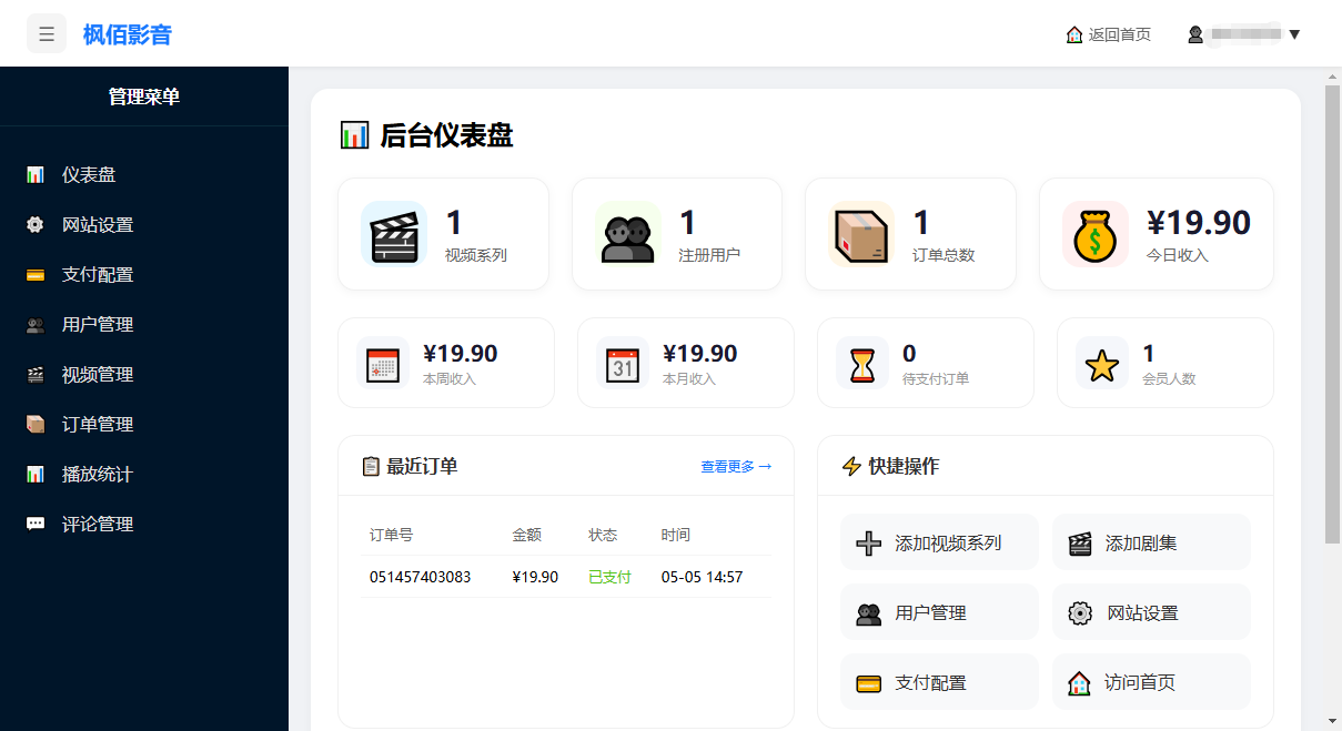 视频管理源码