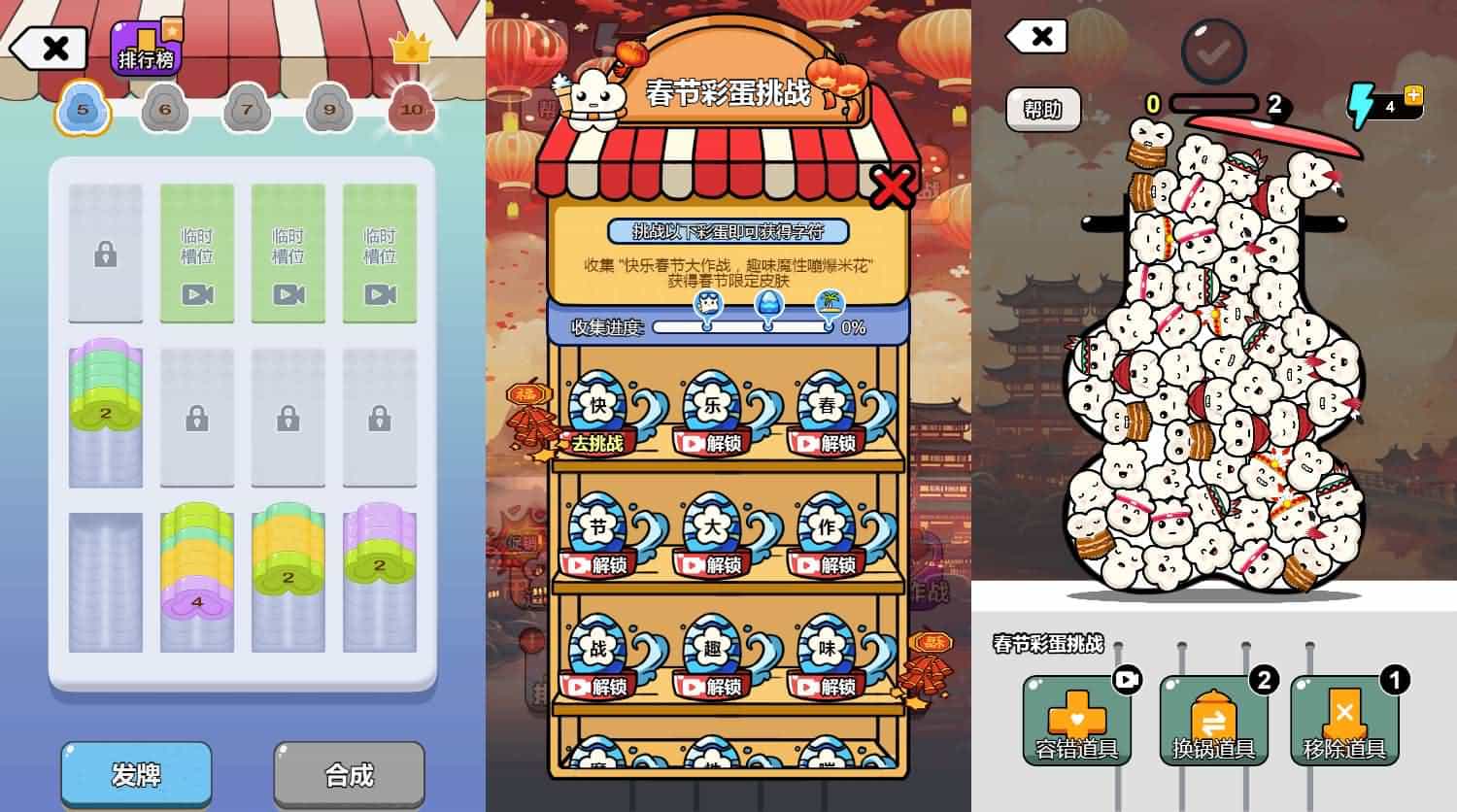 三网H5游戏【爆个爆米花】Linux手工服务端+安卓