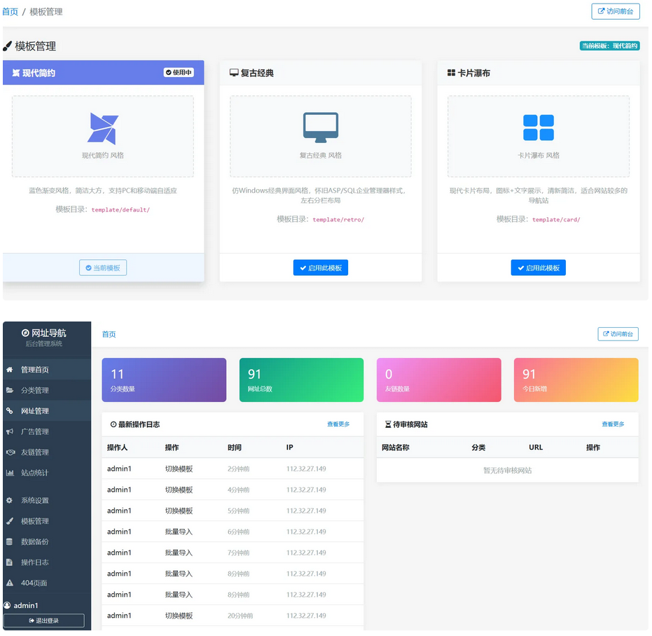 XishuNav 网址导航系统内测版1.0