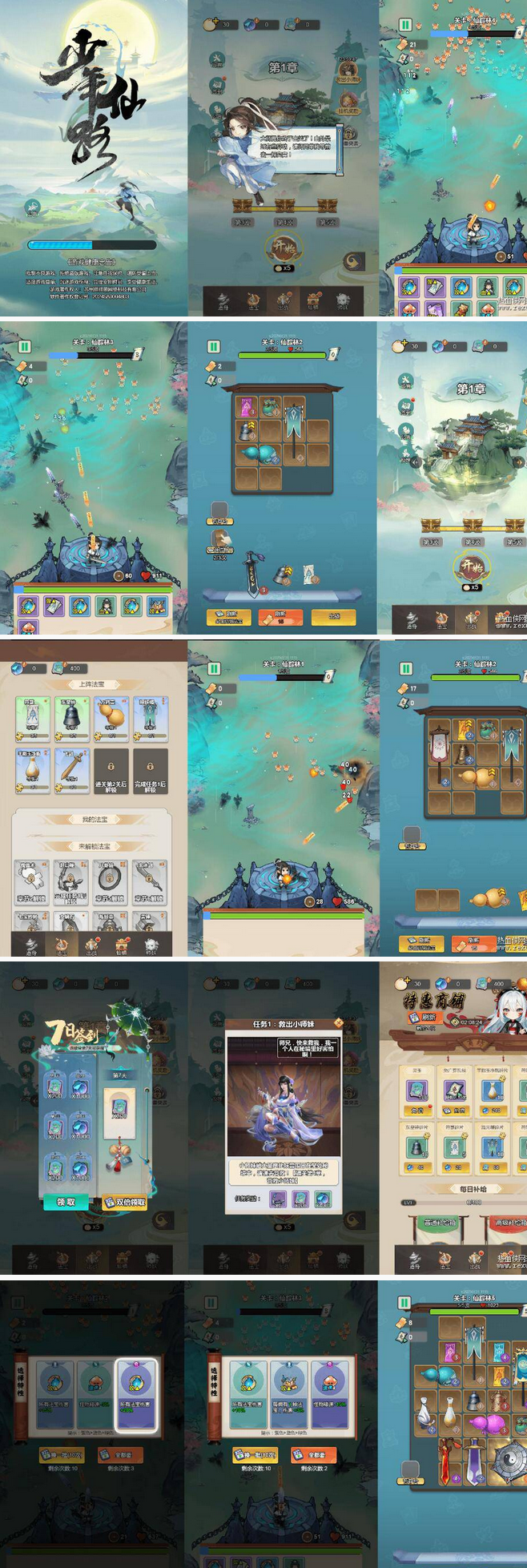 [手游] 三网H5小游戏【少年仙路】WIN系服务端+Linux手工服务端+详细搭建教程