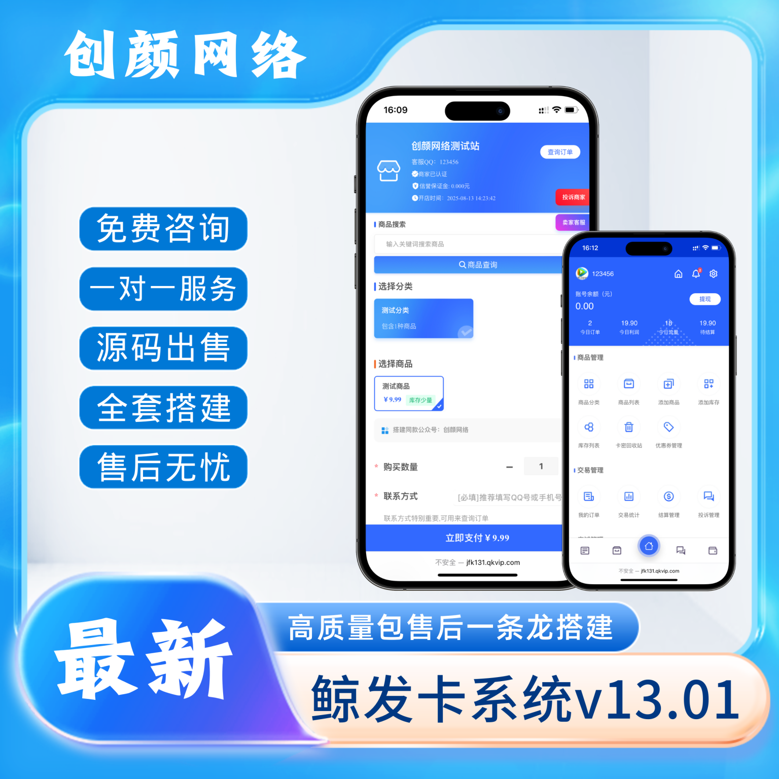 鲸发卡企业级发卡系统修复版源码